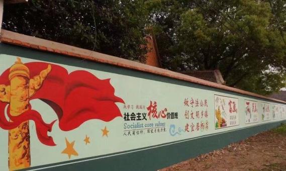  遂平墙体广告之彩绘
