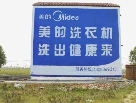 遂平墙体广告——城乡最后一公里传播的广告利器