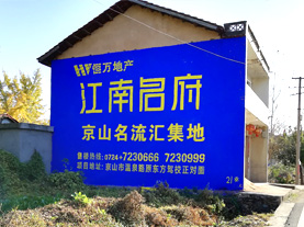  遂平墙体广告的选址原则