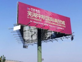 遂平户外高架广告牌的应用及优势
