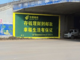  遂平墙体广告的整合营销的新方式