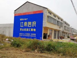  遂平墙体广告公司全面解决农村墙体广告痛点