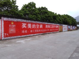  遂平墙体广告对比传统广告媒介的优势