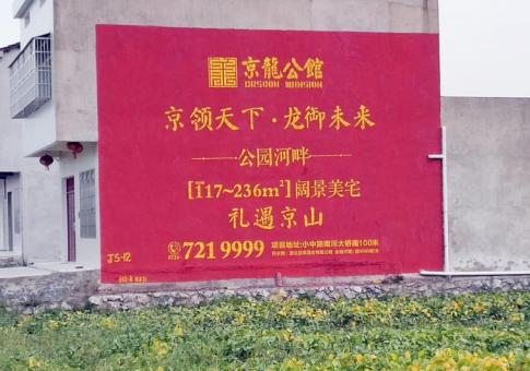  遂平墙体广告发布的关键问题