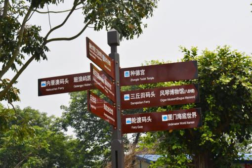  遂平5A景区标识标牌系统规范性