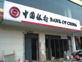  遂平门头店招设计地域性文化