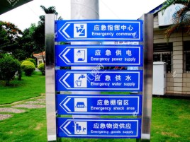  遂平标识导向系统设计需要掌握的四大元素