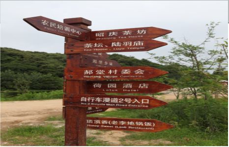  遂平景区标识制作工艺