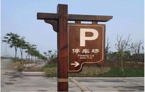 遂平制作标识牌需要注意什么？