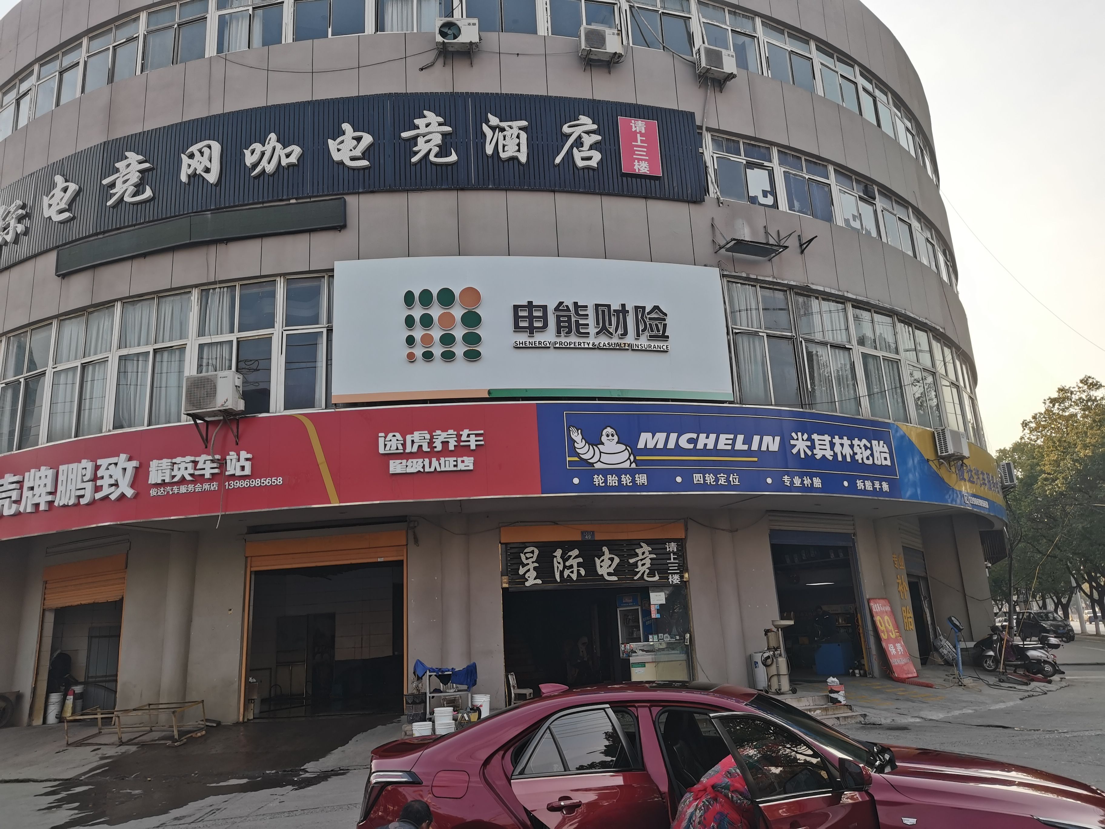  遂平申能财险门头