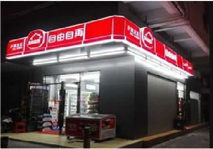  遂平便利店灯箱制作材质如何选择？