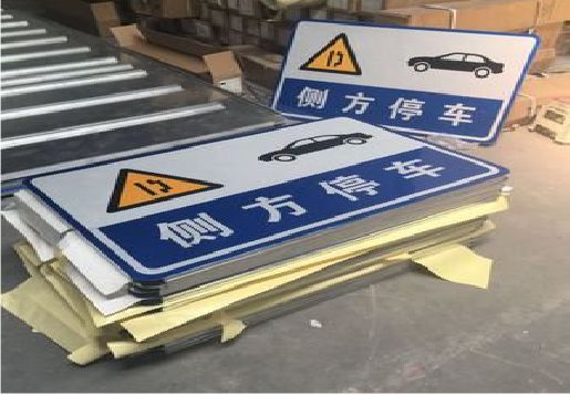  遂平反光标识牌的制作流程