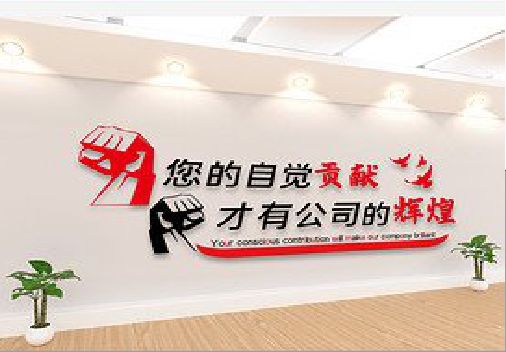  遂平企业文化墙装在哪里合适？
