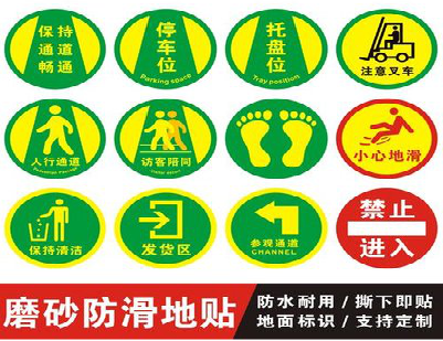  遂平客户要做贴在地上的广告，是什么材料？