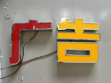  遂平发光字选择轻薄的材料，效果会更好。