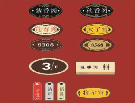  遂平门牌设计制作三要素。