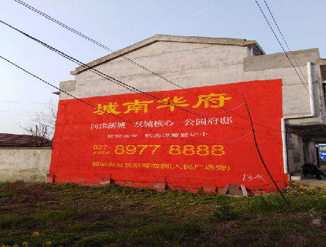  遂平房地产墙体广告内容如何敲定？