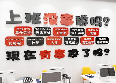  遂平如何利用亚克力制作公司文化墙？