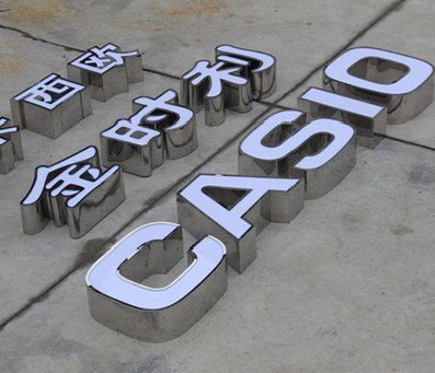  遂平为何不锈钢发光字备受欢迎？