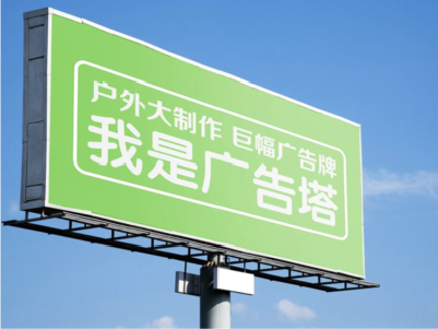  遂平线下品牌宣传：户外广告的实际应用价值分析