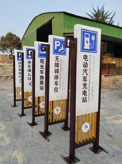  遂平标识标牌常见的问题解析。